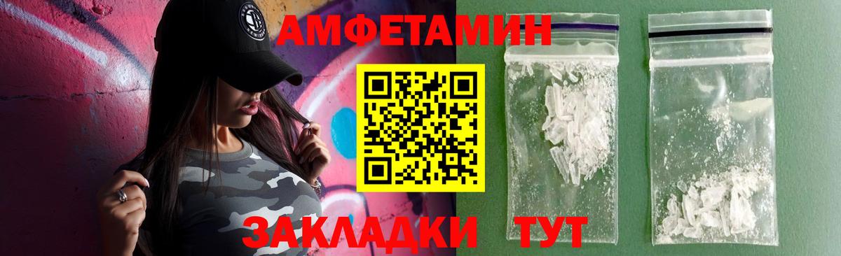 АМФЕТАМИН Розовый Севастополь