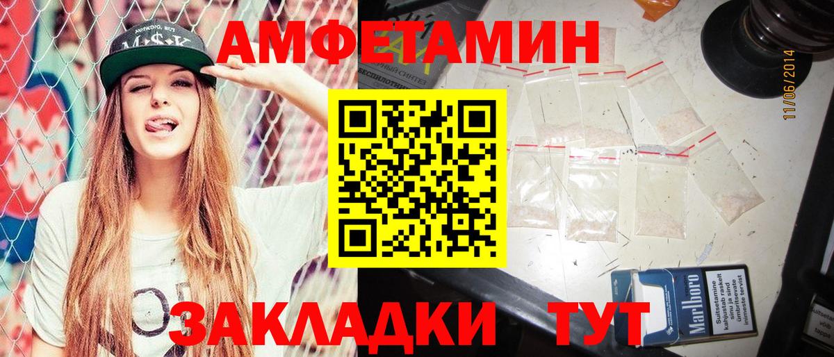 Амфетамин  Вход с VPN  АМФ  Севастополь  Амфетамин Premium 