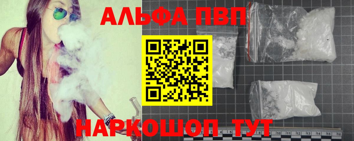 Alfa_PVP крисы CK  Вход с VPN  A-PVP мука  Alpha PVP СК КРИС  Севастополь 