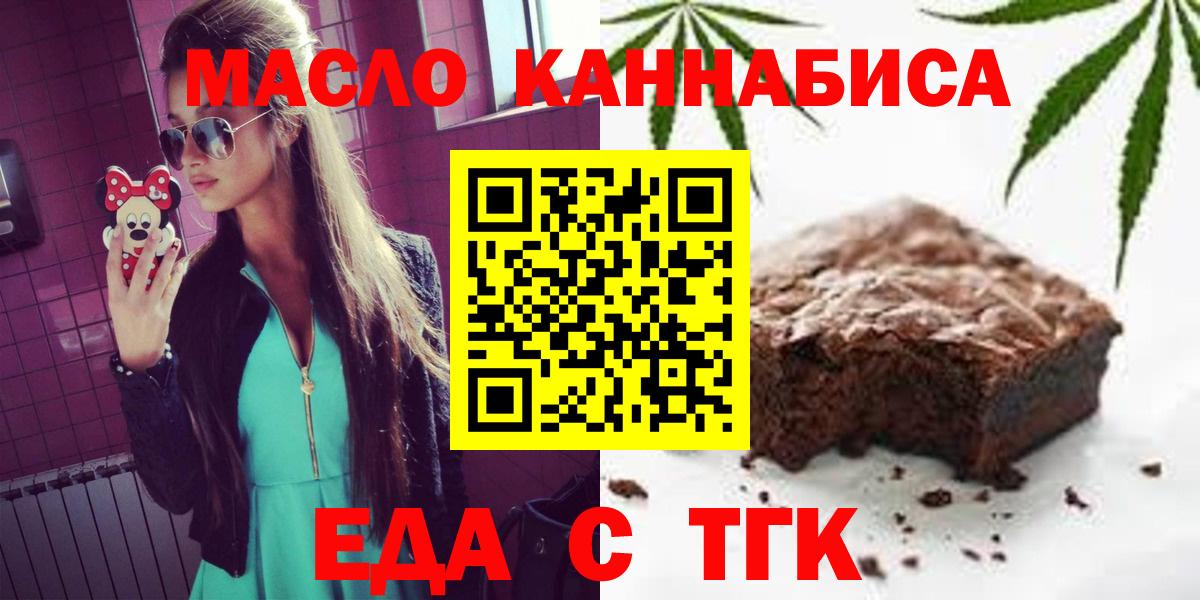 Cannafood конопля  Вход с VPN  Севастополь 
