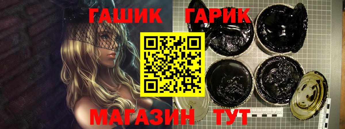 Гашиш убойный Севастополь