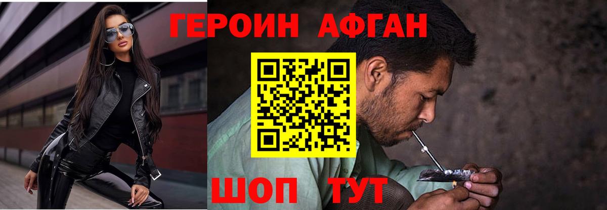 Севастополь  ГЕРОИН герыч  Вход с VPN 