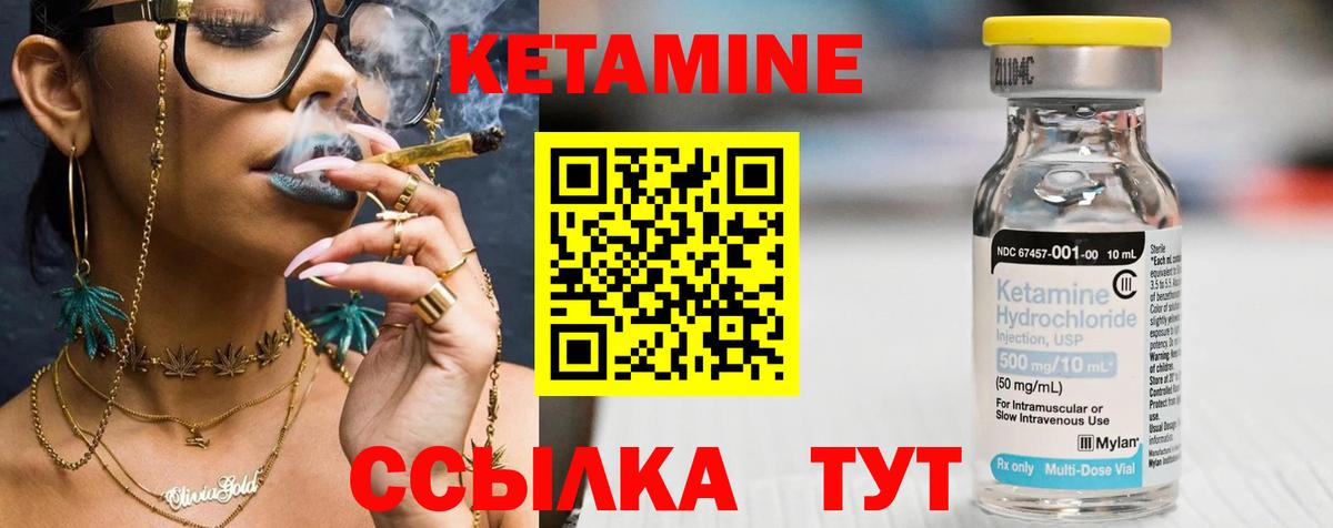 Кетамин VHQ  Вход с VPN  MEGA сайт  Севастополь  КЕТАМИН VHQ 