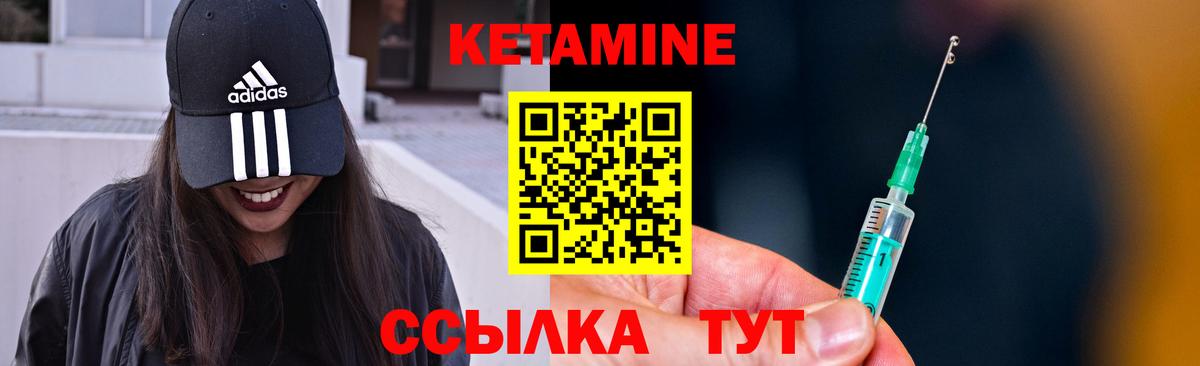 КЕТАМИН ketamine Севастополь