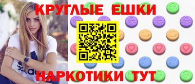 круглые Пенза