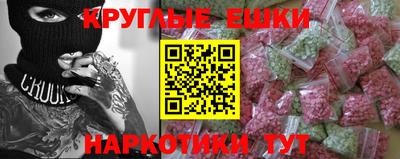 круглые Пенза