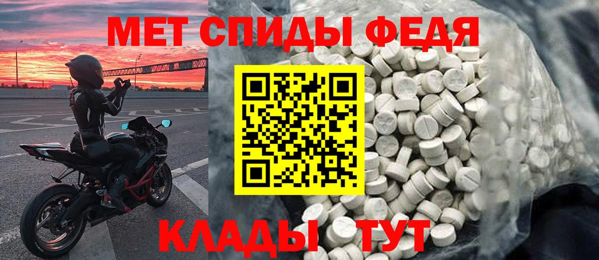 Метамфетамин пудра  Вход с VPN  Севастополь  Метамфетамин пудра 
