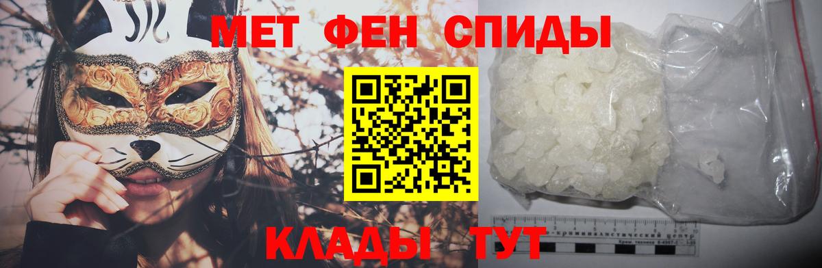 МЕТАМФЕТАМИН мет Севастополь