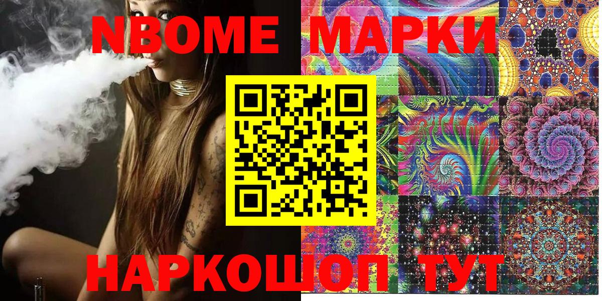 Севастополь  Марки 25I-NBOMe 1,8мг  Вход с VPN 