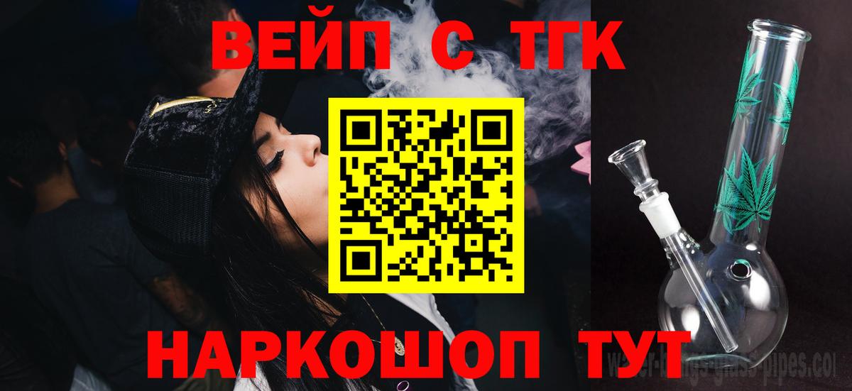 ТГК гашишное масло Севастополь